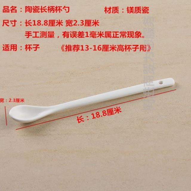 搅拌勺精致勺子家用长柄陶瓷搅拌勺加长奶茶店加厚可爱小汤勺甜品在类目 餐饮具, 咖啡器具, 咖啡勺中 - 来自Buy2taobao.com提供专业的淘宝代购服务