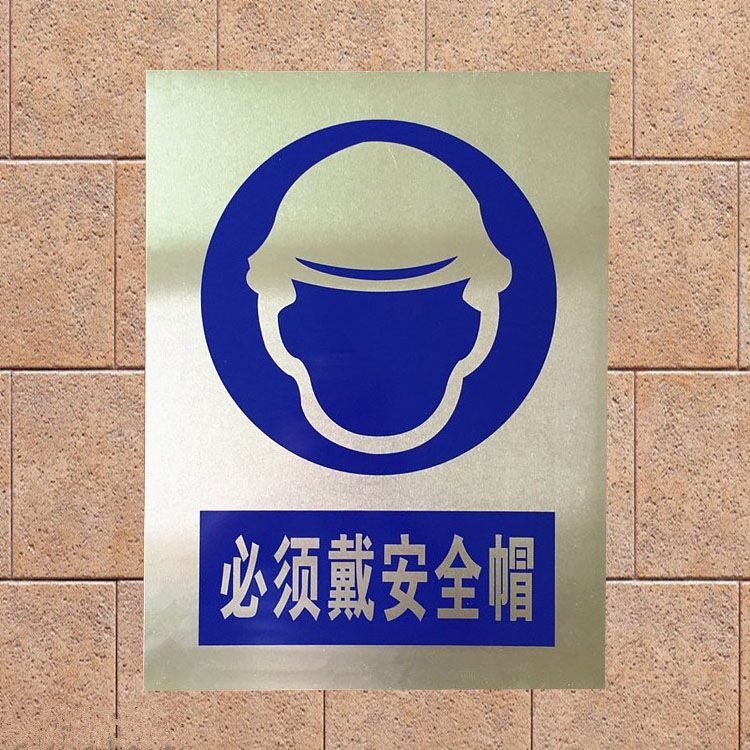 必须戴安全帽 铝质指令安全标示牌标志牌验厂警示提示牌标识贴在类目 五金/工具, 施工保护, 交通安全保护, 安全标志中 - 来自Buy2taobao.com提供专业的淘宝代购服务