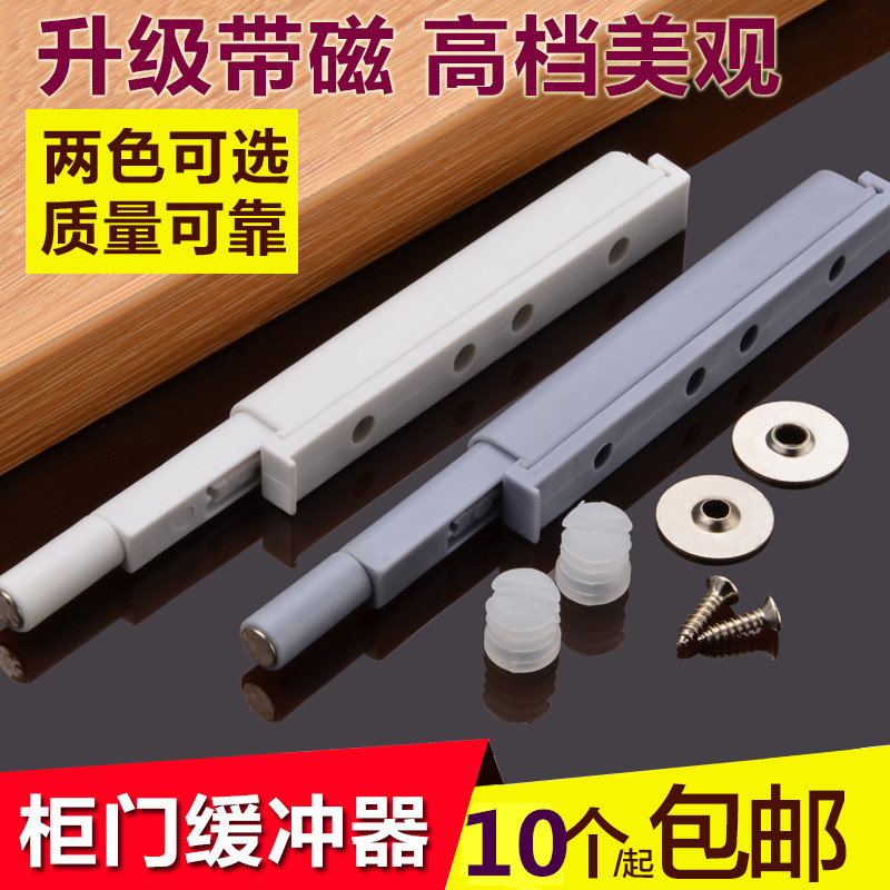 柜门反弹器抽屉自铰链触碰橱柜消声器橱防撞器特价橱柜阻尼缓冲器在类目 基础建材, 家用五金, 家具五金, 家具脚垫中 - 来自Buy2taobao.com提供专业的淘宝代购服务