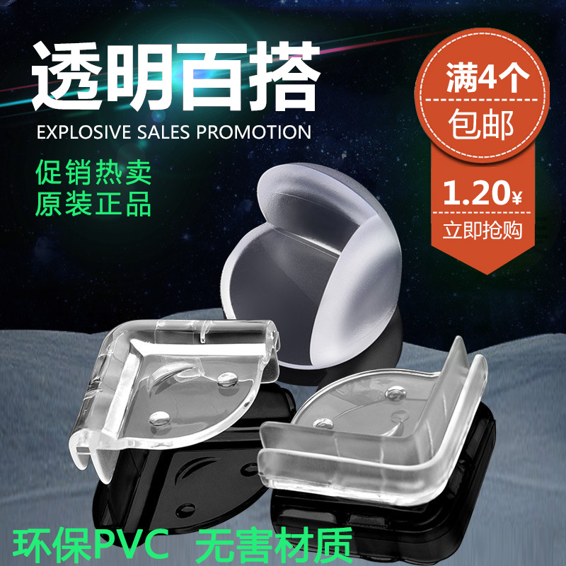 透明防撞角加厚桌角防碰防护角硅胶保护套茶几玻璃宝宝儿童软包角在类目 尿片/洗护/喂哺/推车床, 防撞/提醒/安全/保护, 防撞角中 - 来自Buy2taobao.com提供专业的淘宝代购服务