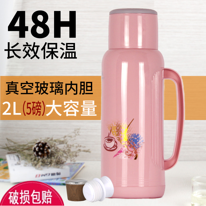 暖瓶塑料热水瓶家用保温瓶开水瓶暖水瓶大号暖壶学生宿舍用茶瓶2L|ruв категории посуда, кубок/кубок/чайник, термос - от Buy2taobao.com для оказания профессиональной услуги покупки агента Taobao