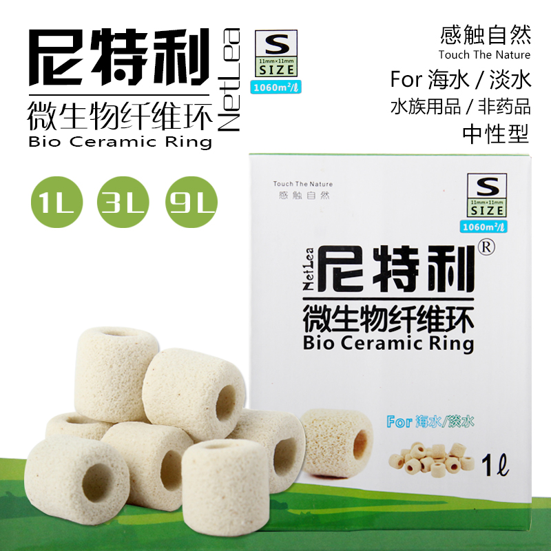 Nite Li Neutral filter The annulus Ceramic ring Filter ring Fiber ballin the Pet/Pet food and supplies , Aqua World , Aquarium fish tanks and other equipment , Filtration equipment  category - from Buy2taobao.com to provide professional Taobao agent buy service