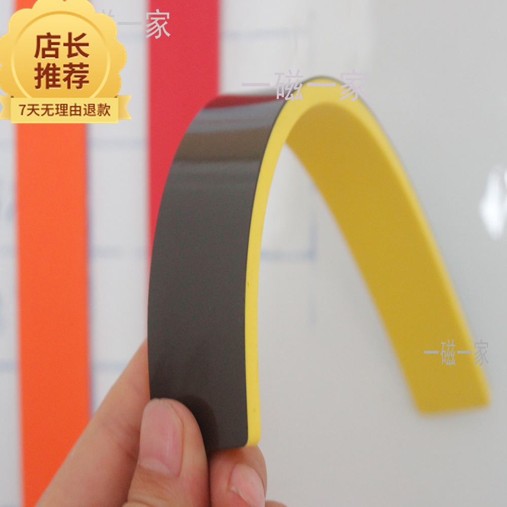 小白板软强磁条文具广告写字板画板挂式办公用品照片墙黑板2019在类目 电子词典/电纸书/文化用品, 教学演示/展示告示用品, 白板中 - 来自Buy2taobao.com提供专业的淘宝代购服务