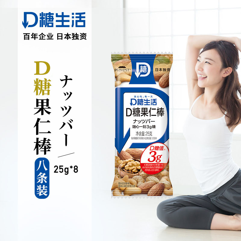 Plavest D糖生活 低糖混合坚果能量棒 休闲零食下午茶点心25g*8条|msdalam kategori beras/Utara-Selatan barangan kering/perasa, makanan segera yang mudah, lain - dari Buy2taobao.com untuk memberikan perkhidmatan ejen Taobao profesional membeli