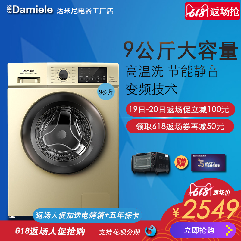 Damiele/ Damigny XQG90-1407DBA (C)9 kg . fully automatic frequency conversion household roller Washing machinein the Large household appliances , Washing machine category - from Buy2taobao.com to provide professional Taobao agent buy service