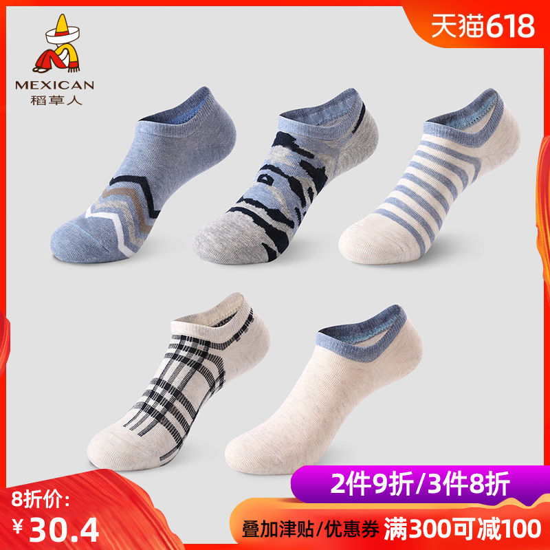 稻草人休闲短筒男士船袜吸汗纯棉袜夏季运动短袜子男潮低帮薄款在类目 女士内衣/男士内衣/家居服, 短袜/打底袜/丝袜/美腿袜中 - 来自Buy2taobao.com提供专业的淘宝代购服务