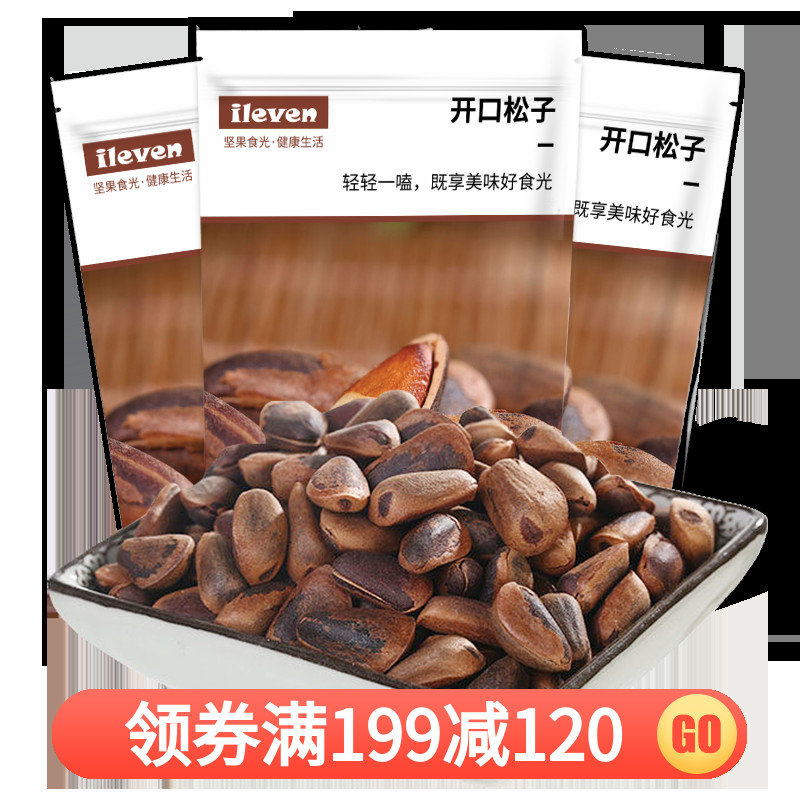 ileven 开口红松子138gx3袋装零食坚果松果炒货东北手剥松子包邮|msdalam kategori makanan ringan/Nuts/Specialty, Hickory/Nuts/pemanggangan, kacang pain - dari Buy2taobao.com untuk memberikan perkhidmatan ejen Taobao profesional membeli
