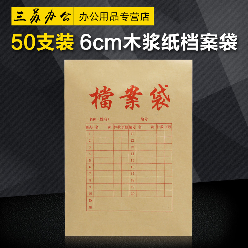 50只装6厘米加宽加大纯木浆纸 牛皮纸档案袋36*26*6|msdalam kategori Kamus elektronik/buku kertas elektronik/alat tulis, perumahan/perkara yang dipaparkan, portfolio - dari Buy2taobao.com untuk memberikan perkhidmatan ejen Taobao profesional membeli