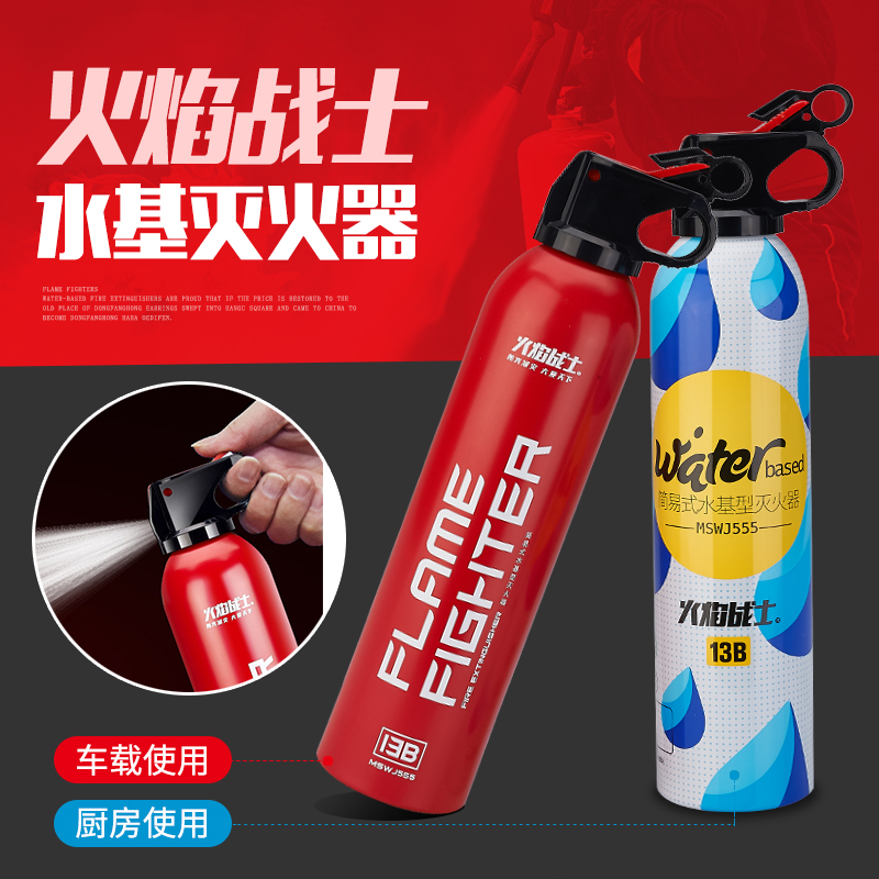 车载水基灭火器小车用水基型灭火器私家车汽车用小型便携消防器材|msdalam kategori kereta/artikel/Fitting/Refit, Auto aksesori/dalam Barang Kemas, Memandu barang-barang peribadi, alat pemadam api kereta - dari Buy2taobao.com untuk memberikan perkhidmatan ejen Taobao profesional membeli