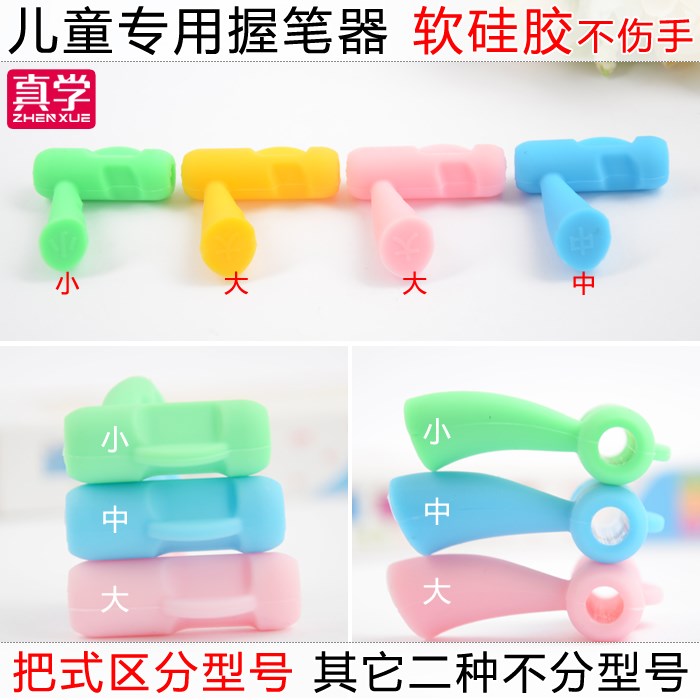 钢笔握笔器双指成人圆珠笔专用铅笔把握鱼形幼儿园握笔套左手姿势在类目 电子词典/电纸书/文化用品, 日常学习用品, 握笔器中 - 来自Buy2taobao.com提供专业的淘宝代购服务
