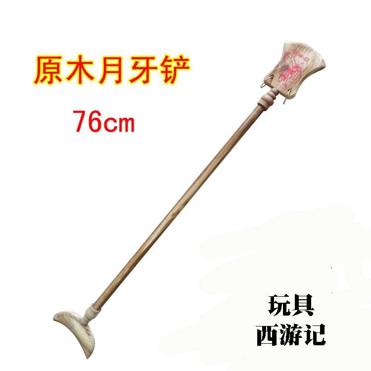 kindergarten 61 show Drifting prop Yueya Chan Children’s Toys Shahe Shang Weapon wooden Yueya Chanin the Play mode/Anime/Periphery/cos/Board games , Cosplay Apparel/Props/Service , COSPLAY Fitting/Props/Doll clothes category - from Buy2taobao.com to provide professional Taobao agent buy service