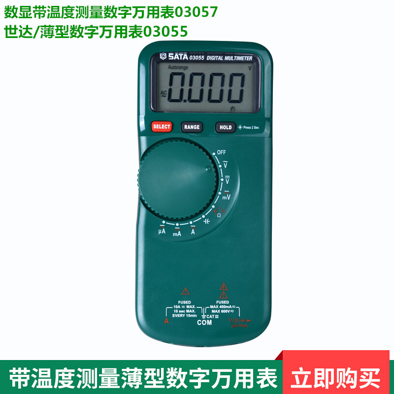sata Cedel digital display temperature measure Thin number A multimeter 03055 03057 With temperature measurementin the Hardware/Tool , Instrumentation , Multimeter category - from Buy2taobao.com to provide professional Taobao agent buy service
