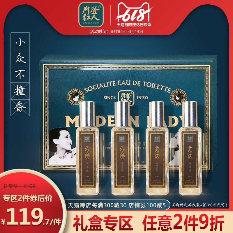 摩登紅人名媛香水禮盒女士EDT淡香水花香調持久留香複古國貨送人在類目 彩妝/香水/美妝工具, 香水中 - 來自Buy2taobao.com提供專業的淘寶代購服務