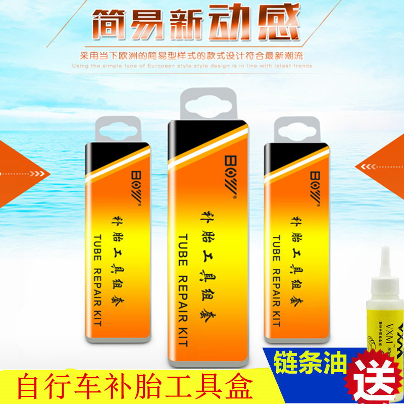 自行车补胎工具套装 单车维修盒 胶水 锉板 山地车爆胎补胎粘贴片|ruв категории велосипед/езда оборудования/запасных частей, велостоянка, шины лист - от Buy2taobao.com для оказания профессиональной услуги покупки агента Taobao