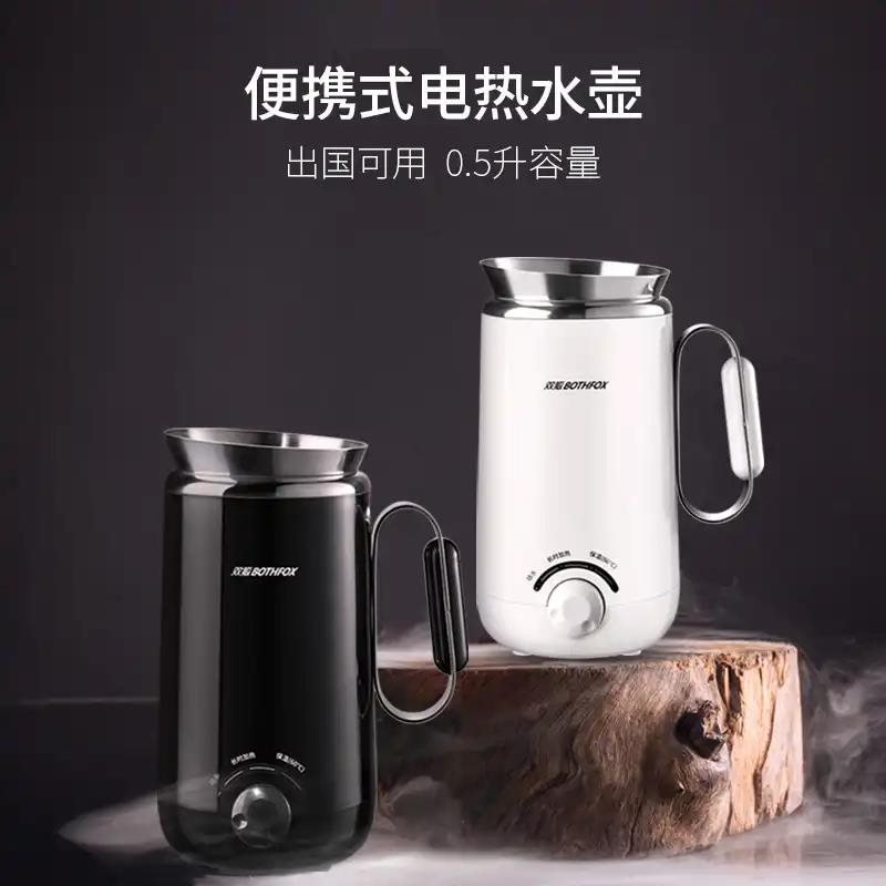 双狐电器专营店多功能便携式电热水壶旅行出差住酒店必备神器在类目 厨房电器, 电热水壶中 - 来自Buy2taobao.com提供专业的淘宝代购服务