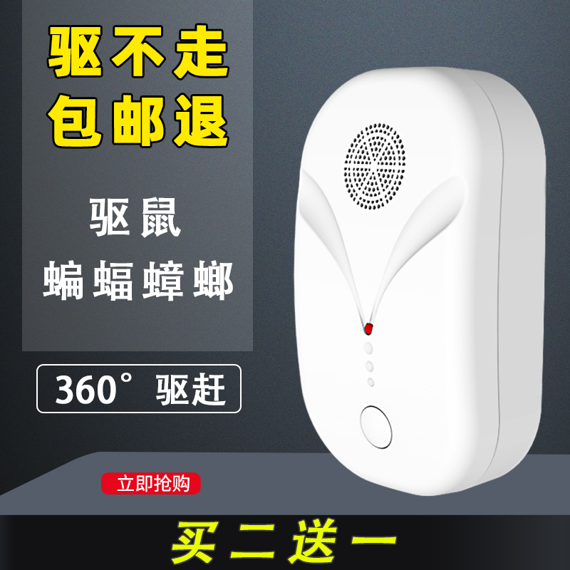 超声波驱鼠器大功率家用强力电子蟑螂捕灭鼠神器防老鼠克星一窝端|msdalam kategori Care pembersih/tuala wanita/kertas/Aromatherapy, bekalan deworming, tikus/racun serangga - dari Buy2taobao.com untuk memberikan perkhidmatan ejen Taobao profesional membeli