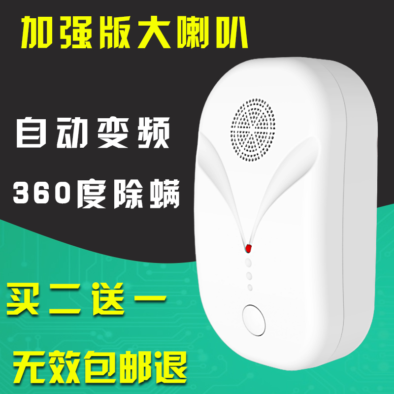 室内超强除螨仪家用床上超声波除螨器去除螨虫杀螨除螨机小型神器|ruв категории жизнь прибор, инструмент удаления клещей - от Buy2taobao.com для оказания профессиональной услуги покупки агента Taobao