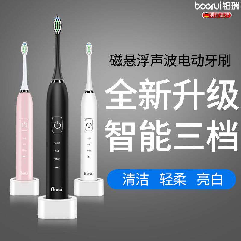 智能-012成人充电超声波震动软毛自动定时三挡护理在类目 个人护理/保健/按摩器材, 口腔护理, 电动牙刷中 - 来自Buy2taobao.com提供专业的淘宝代购服务