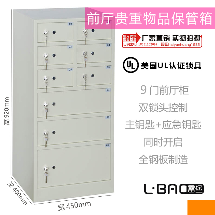 LB-9門金庫專用雙鎖保險箱全鋼機多門保管櫃可以訂制直銷銀行櫃促在類目 辦公設備/耗材/相關服務, 保險箱中 - 來自Buy2taobao.com提供專業的淘寶代購服務