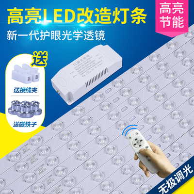 改造LED吸顶灯长条灯板灯泡灯管灯条灯带磁吸灯芯长方形灯珠贴片