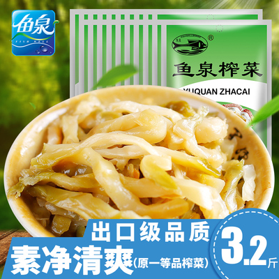 鱼泉榨菜 脆香榨菜丝80g*20 鲜香脆嫩 下饭菜 重庆航空咸菜袋装