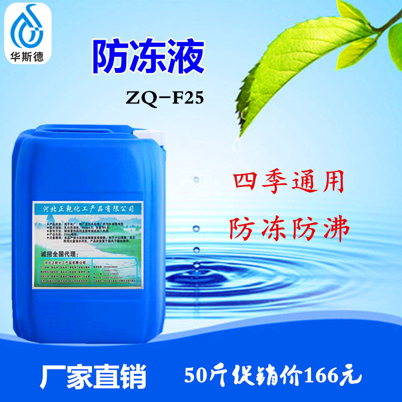 工业防冻液水乙二醇锅炉地暖家用空气能中央空调太阳能长效大桶装|ruв категории автомобиль/товаров/аксессуары/переоснащение, автомобильной красоты/Содержание/обслуживание, автомобильный ремонт товаров, антифриз - от Buy2taobao.com для оказания профессиональной услуги покупки агента Taobao