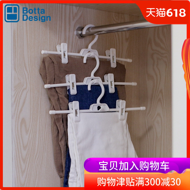 BOTTA DESIGN multi-function Trouser stand Trouser clip household Superposition trousers coat hanger skirt Clip 3in the Storage consolidation , Wash clothing/Sun/Care Products , Pants rack category - from Buy2taobao.com to provide professional Taobao agent buy service