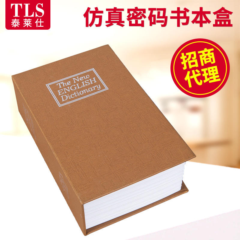 专业生产定制书本型迷你保险箱 小物件首饰密码箱 新型中号保险箱|msdalam kategori Perniagaan/perabot pejabat, perabot pejabat, Pejabat kabinet, Selamat (baru) - dari Buy2taobao.com untuk memberikan perkhidmatan ejen Taobao profesional membeli