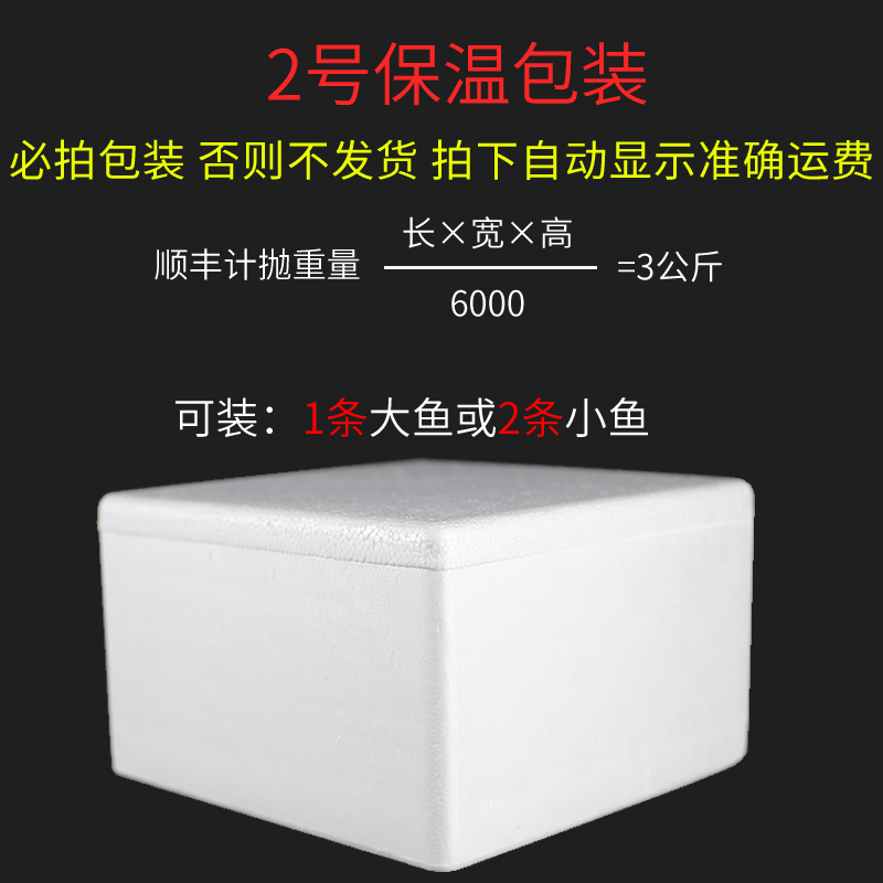No.2 Packaging box Coral reef fish Warm baby paste Photographed Shunfeng Air transport freight automatic Correct displayin the Pet/Pet food and supplies , Aqua World , Aqua Service category - from Buy2taobao.com to provide professional Taobao agent buy service