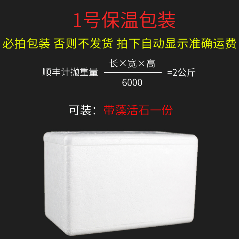 静风听海1号保温包装盒 海水鱼不建议使用 分级优惠在类目 宠物/宠物食品及用品, 水族世界, 水族服务中 - 来自Buy2taobao.com提供专业的淘宝代购服务