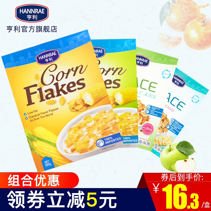 欧洲进口 亨利健康谷物片早餐组合装 早餐冲饮即食代餐共4盒在类目 咖啡/麦片/冲饮, 藕粉/麦片/冲饮品, 冲饮麦片中 - 来自Buy2taobao.com提供专业的淘宝代购服务