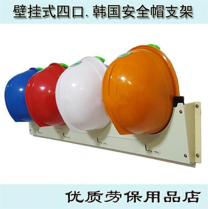 safety hat pylons safety hat Display rack workshop Wall mounted Hat rack Office safety hat Place rack Wallin the Home Daily , Protective Equipment , Helmet category - from Buy2taobao.com to provide professional Taobao agent buy service
