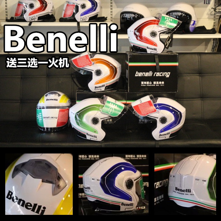 benelliracin摩托车头盔 四季半盔 四季透气 贝纳利头盔 顺丰包邮在类目 摩托车/装备/配件, 摩托车骑士装备, 摩托车头盔中 - 来自Buy2taobao.com提供专业的淘宝代购服务