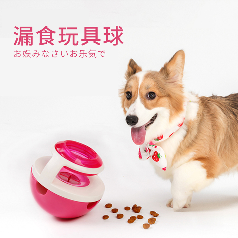 狗狗不倒翁漏食球玩具无聊解闷神器益智慢食器喂食宠物智力零食机|ruв категории животное/Животное питание и принадлежностей, кошка/собака игрушка, питание мяч утечки - от Buy2taobao.com для оказания профессиональной услуги покупки агента Taobao