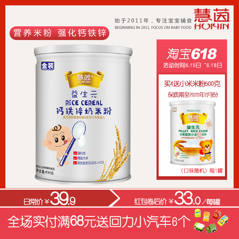 Nutritious milk Rice 2 900 gram baby Strengthen Nutrition Rice flour baby Complementary food Iron and zinc calcium Rice pastein the Milk powder/Food supplement/Nourishment/Snacks , Infant food supplement , Rice flour/Rice cereal/Soup porridge category - from Buy2taobao.com to provide professional Taobao agent buy service