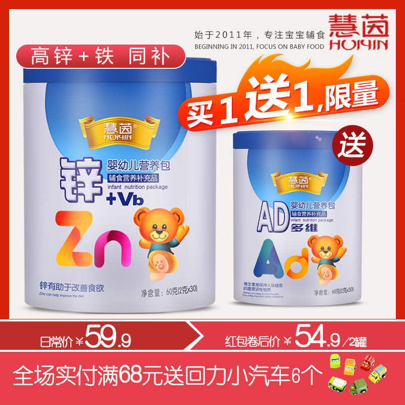 Zinc supplementation Double effect and same supplement Infant zinc baby children supplement Nutrition 30 stripin the Milk powder/Food supplement/Nourishment/Snacks , Infant nutrition , Calcium zinc category - from Buy2taobao.com to provide professional Taobao agent buy service