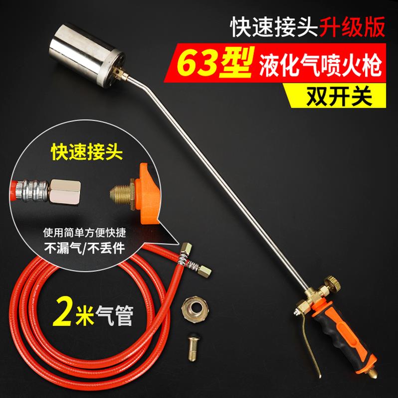 小型气体焊抢气喷火枪点火器烧猪毛喷火器喷灯高温喷枪烧毛神器|msdalam kategori perkakasan/alat, Alat-alat tangan, Welding Spray, flamethrower - dari Buy2taobao.com untuk memberikan perkhidmatan ejen Taobao profesional membeli