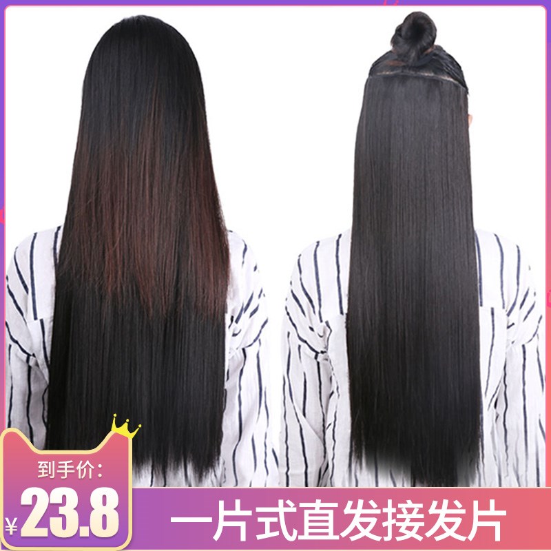 假发女长直发 隐形无痕 接长发一片式假发片仿真发补发接发片|msdalam kategori Penjagaan rambut/rambut palsu, rambut palsu, lembaran lurus - dari Buy2taobao.com untuk memberikan perkhidmatan ejen Taobao profesional membeli