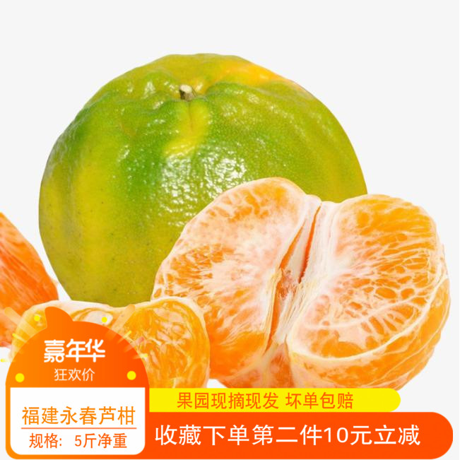 新鲜永春芦柑蜜桔子 福建农家特产现摘当季孕妇砂糖水果丑橘5斤装|ruв категории водной мясо/свежие фрукты и овощи/еда, свежие фрукты, апельсин - от Buy2taobao.com для оказания профессиональной услуги покупки агента Taobao