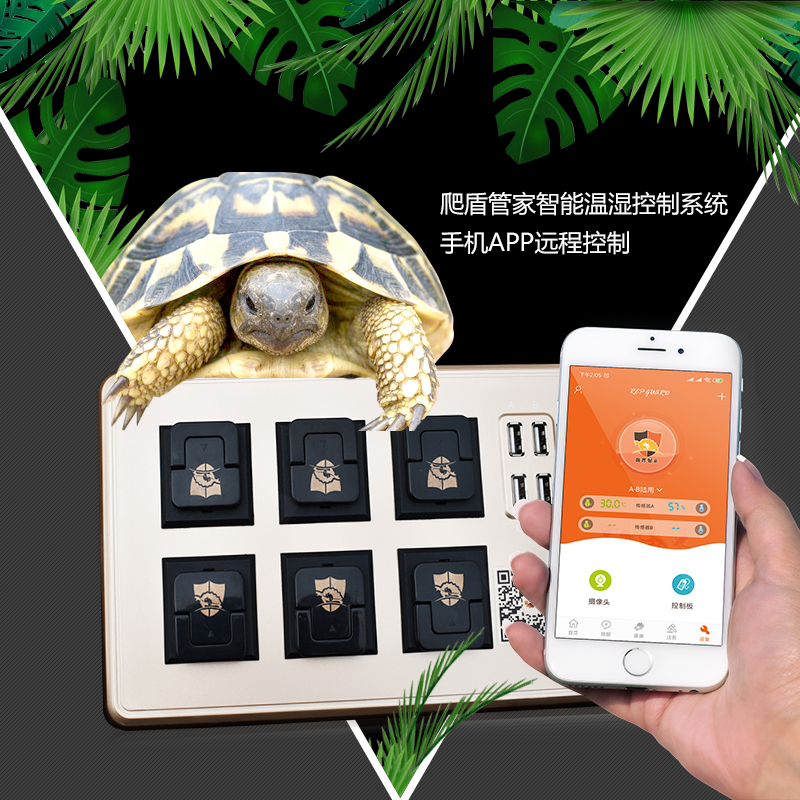 爬盾管家智能温控远程监控温湿度全自动定时水族蛇龟蜥蜴爬宠专用在类目 宠物/宠物食品及用品, 爬虫/鸣虫及其用品, 爬虫/鸣虫用具中 - 来自Buy2taobao.com提供专业的淘宝代购服务
