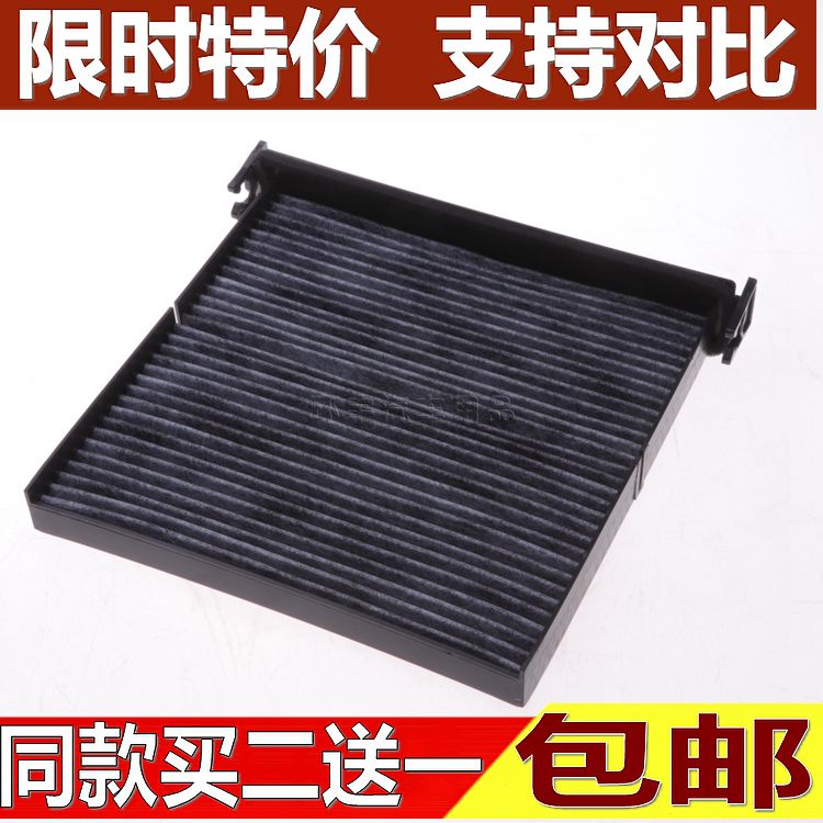 Adaptive Geely 14 15 16 paragraph Peter Jackson's King Kong New King Kong SC6 air conditioner Filter element Activated carbonin the Car/Articles/Fitting/Refit , Auto Parts and Accessories , Filter , Air filter category - from Buy2taobao.com to provide professional Taobao agent buy service