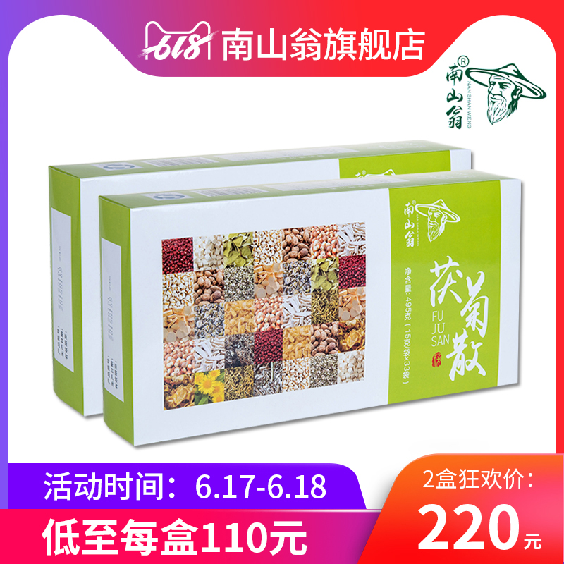 2盒装 南山翁茯菊散两盒装 十六味配方 天猫旗舰店正蓊品符伏菊|msdalam kategori kopi/oatmeal/Dibancuh ke dalam teh, makanan Fenfen semula jadi - dari Buy2taobao.com untuk memberikan perkhidmatan ejen Taobao profesional membeli