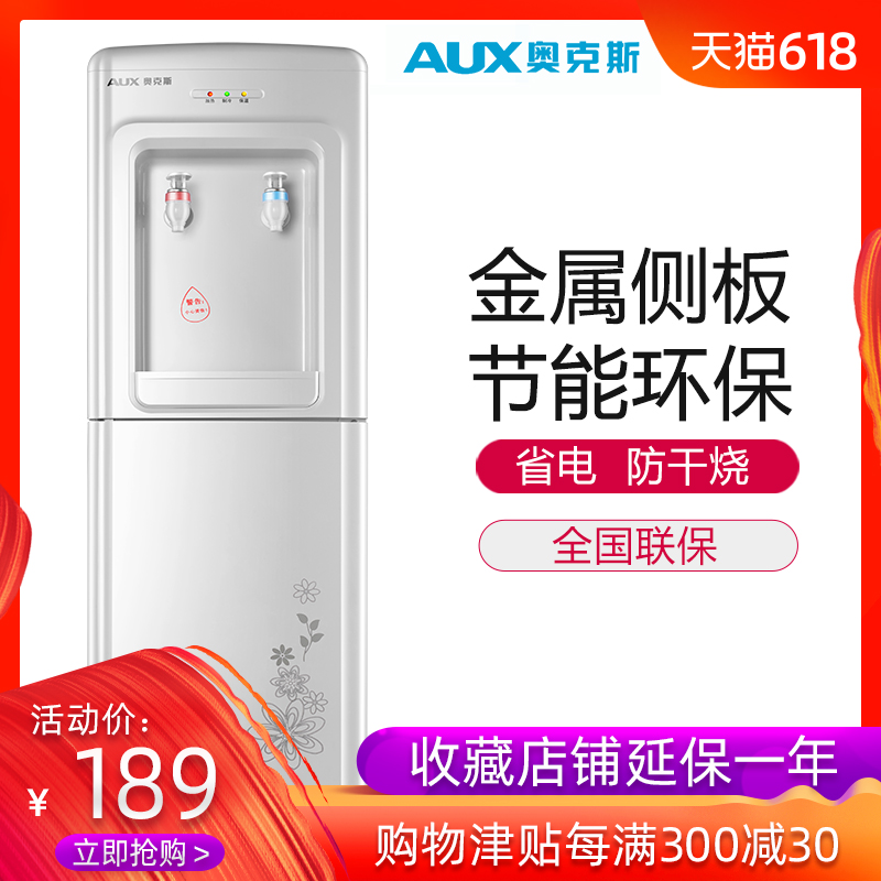 AUX/ Aux Vertical water dispenser Warm Dual use Office dormitory household energy conservation Mute Boiled water machinein the Kitchen Appliances , Dispenser category - from Buy2taobao.com to provide professional Taobao agent buy service