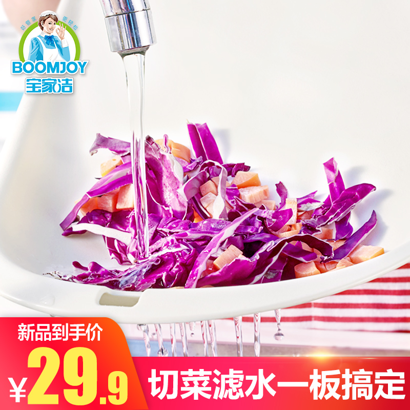 Bao Jia Jie multi-function household Water Treatment Antibacterial Antifungal Plastic Cutting board Cut fruit dormitory chopping blockin the Kitchen/Cooking utensils , Cooking utensils , Chopping/Chopping board category - from Buy2taobao.com to provide professional Taobao agent buy service