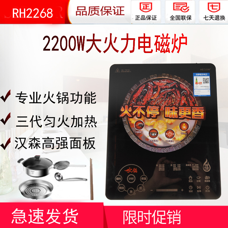 Midea/美的 C21-RH2133S/C22-RH2268火锅电磁炉超薄静音家用正品在类目 厨房电器, 电磁炉中 - 来自Buy2taobao.com提供专业的淘宝代购服务