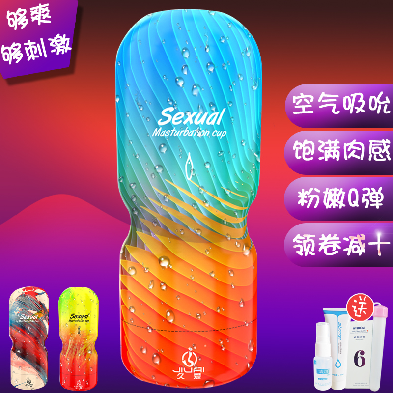 男性自慰飞机杯男用性自卫慰器阴臀倒模阴经锻炼撸管神器成人用品在类目 成人用品/避孕/计生用品, 男用器具, 简单便携, 自慰杯中 - 来自Buy2taobao.com提供专业的淘宝代购服务