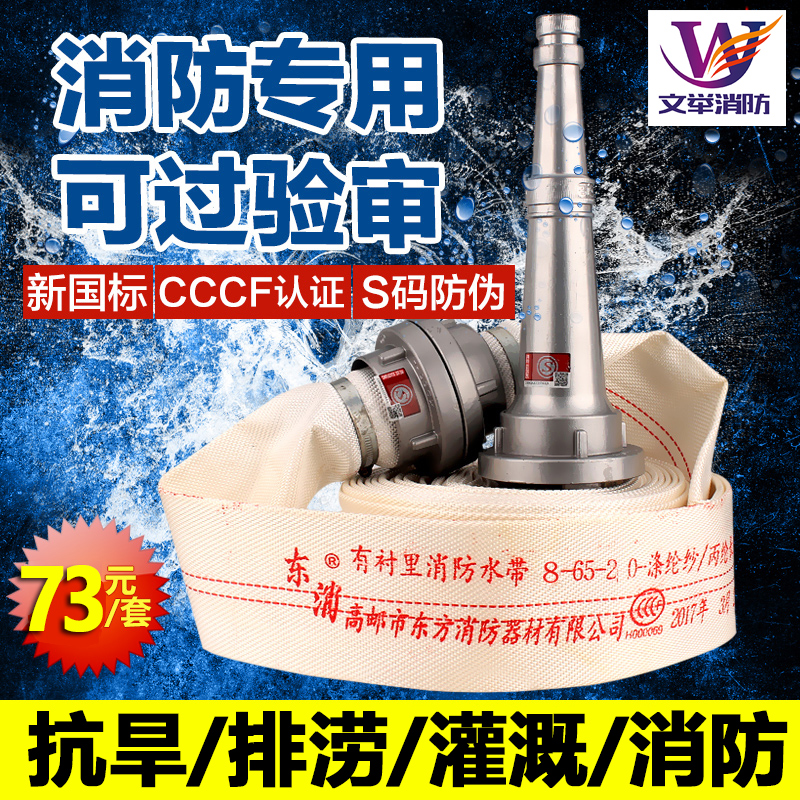 Fire Hose 20 rice 25 high pressure thickening National standard Agriculture Pouring 65 Canvas 2 inches 2.5 Water pipe 50in the Flower delivery/Flowers simulation/Plants gardening , Gardening supplies , Garden Hose/Hose/Yarn package category - from Buy2taobao.com to provide professional Taobao agent buy service