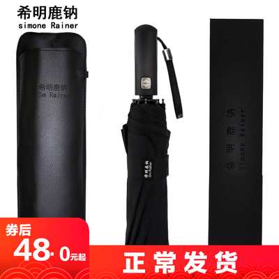 德国全自动雨伞男士黑科技大号折叠女晴雨两用s太阳伞抗风防风暴