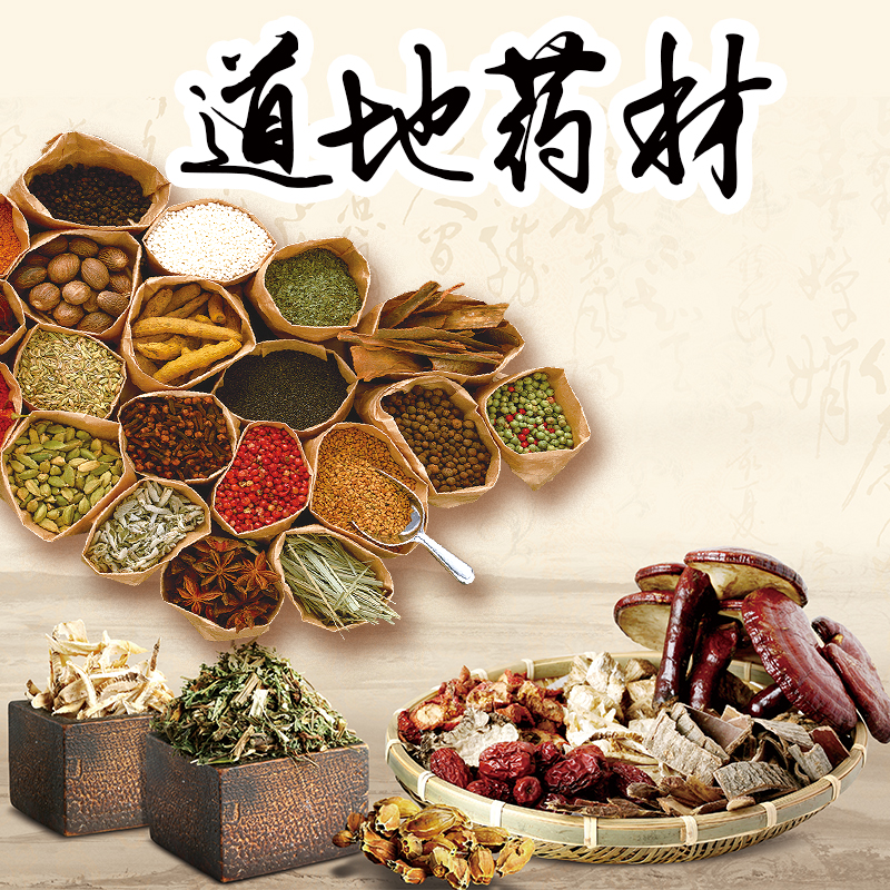 Chinese herbal medicines Purchase hair Chinese herbal medicine Physical stores No medicinein the Traditional nourishing food , Medicinal and Edible Food , Other Medicinal and Edible Food category - from Buy2taobao.com to provide professional Taobao agent buy service