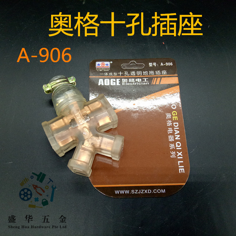 奥格透明十孔防爆压地拖式插座插位十孔全铜大功率无线插排 A-906|ruв категории электронный/электрик, коммутационная панель/пробка, коммутационная панель - от Buy2taobao.com для оказания профессиональной услуги покупки агента Taobao